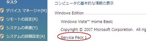 Windows Vista ServicePack1