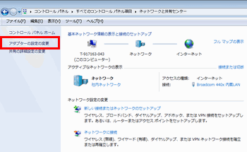 Windows 7の場合