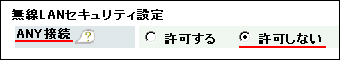 WHR2設定画面