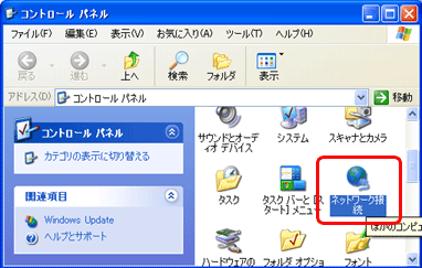 XP,2000の場合2