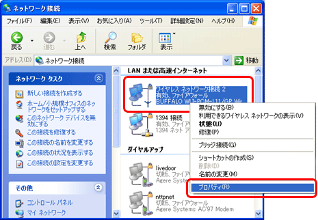 XP,2000の場合3