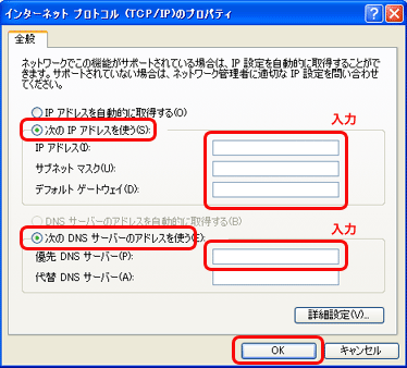 XP,2000の場合5